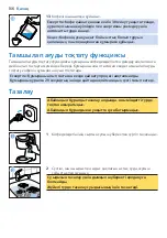 Предварительный просмотр 166 страницы Philips HD5120 User Manual