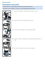 Preview for 198 page of Philips HD5120 User Manual