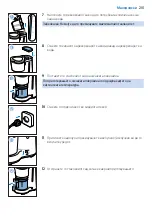 Preview for 201 page of Philips HD5120 User Manual