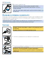 Preview for 202 page of Philips HD5120 User Manual