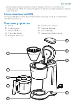 Предварительный просмотр 269 страницы Philips HD5120 User Manual