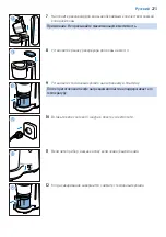 Предварительный просмотр 273 страницы Philips HD5120 User Manual