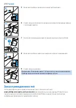Предварительный просмотр 276 страницы Philips HD5120 User Manual