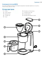 Предварительный просмотр 341 страницы Philips HD5120 User Manual