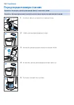 Предварительный просмотр 342 страницы Philips HD5120 User Manual