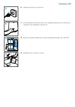 Предварительный просмотр 343 страницы Philips HD5120 User Manual