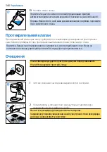 Предварительный просмотр 346 страницы Philips HD5120 User Manual