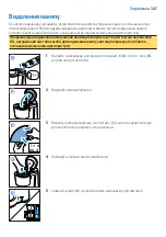 Предварительный просмотр 347 страницы Philips HD5120 User Manual