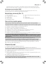 Предварительный просмотр 19 страницы Philips HD5416 User Manual