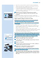 Предварительный просмотр 249 страницы Philips HD5730 User Manual