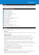 Preview for 15 page of Philips HD6180/02 Manual