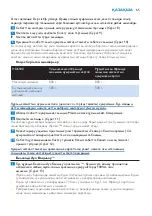 Preview for 65 page of Philips HD6180/02 Manual