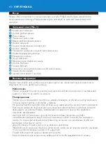 Preview for 152 page of Philips HD6180/02 Manual