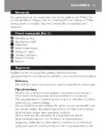 Preview for 31 page of Philips HD7446 User Manual