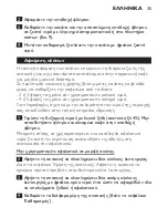 Preview for 35 page of Philips HD7446 User Manual