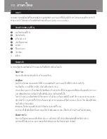 Предварительный просмотр 112 страницы Philips HD7446 User Manual