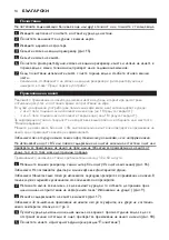 Предварительный просмотр 14 страницы Philips HD7451 User Manual