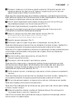 Предварительный просмотр 67 страницы Philips HD7451 User Manual