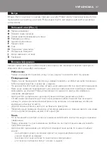 Предварительный просмотр 87 страницы Philips HD7451 User Manual