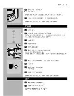 Предварительный просмотр 25 страницы Philips HD7460 Instructions Manual