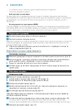 Предварительный просмотр 12 страницы Philips HD7544 User Manual