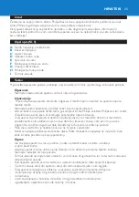 Предварительный просмотр 25 страницы Philips HD7544 User Manual