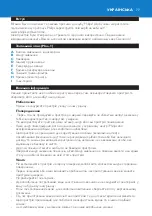 Предварительный просмотр 77 страницы Philips HD7544 User Manual