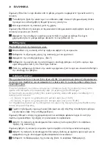 Предварительный просмотр 28 страницы Philips HD7584/53 User Manual