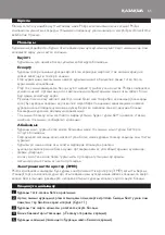 Предварительный просмотр 61 страницы Philips HD7584/53 User Manual