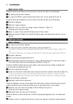 Предварительный просмотр 62 страницы Philips HD7584/53 User Manual