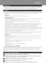 Предварительный просмотр 91 страницы Philips HD7584/53 User Manual