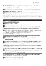 Предварительный просмотр 17 страницы Philips HD7685 User Manual