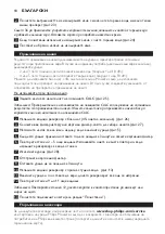 Предварительный просмотр 18 страницы Philips HD7685 User Manual