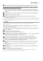 Предварительный просмотр 17 страницы Philips HD7696 User Manual