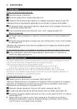 Предварительный просмотр 18 страницы Philips HD7696 User Manual