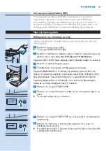 Предварительный просмотр 41 страницы Philips HD7740 User Manual