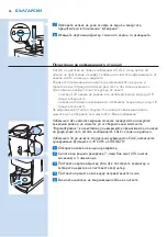 Preview for 26 page of Philips HD7751 User Manual