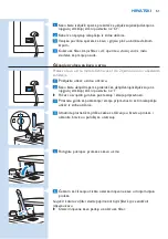 Preview for 61 page of Philips HD7751 User Manual