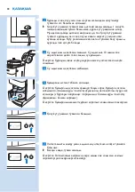 Предварительный просмотр 80 страницы Philips HD7751 User Manual