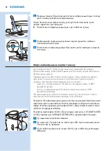 Предварительный просмотр 86 страницы Philips HD7751 User Manual