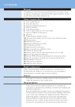 Preview for 138 page of Philips HD7751 User Manual