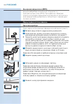 Preview for 140 page of Philips HD7751 User Manual