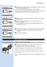 Preview for 141 page of Philips HD7751 User Manual