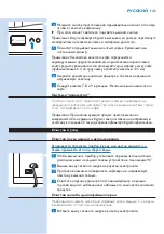 Preview for 145 page of Philips HD7751 User Manual