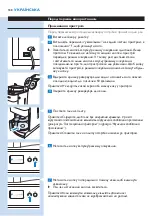 Preview for 188 page of Philips HD7751 User Manual