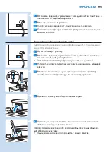 Preview for 193 page of Philips HD7751 User Manual