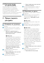 Предварительный просмотр 16 страницы Philips HD7753 User Manual