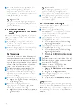 Предварительный просмотр 114 страницы Philips HD7753 User Manual