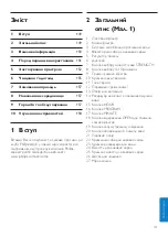 Предварительный просмотр 149 страницы Philips HD7753 User Manual