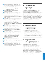 Предварительный просмотр 157 страницы Philips HD7753 User Manual